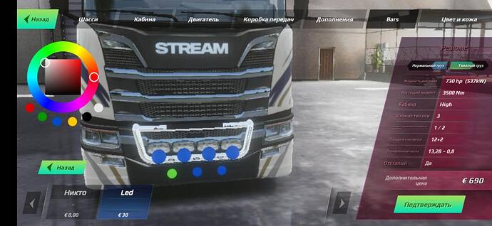 Screenshot_20220818_140848_com.WandaSoftware.TruckersofEurope3